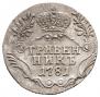 Гривенник 1781 года