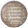 Полуполтинник 1798 года