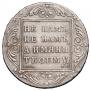1 рубль 1801 года