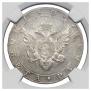 1 rouble 1802 year