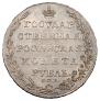 1 rouble 1803 year
