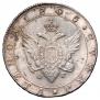 1 rouble 1805 year