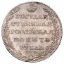 1 rouble 1805 year