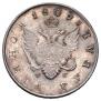1 rouble 1809 year