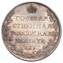 1 rouble 1809 year
