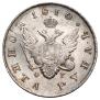 1 rouble 1810 year