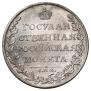 1 rouble 1810 year