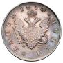 1 rouble 1810 year