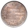 1 rouble 1810 year