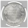 1 рубль 1815 года