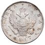1 rouble 1817 year