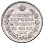1 rouble 1817 year