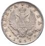 1 rouble 1817 year