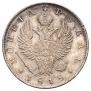 1 рубль 1818 года