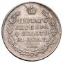 1 рубль 1818 года