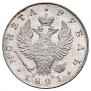 1 rouble 1823 year