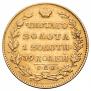 5 рублей 1828 года