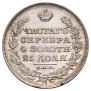 1 rouble 1829 year