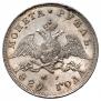 1 rouble 1829 year