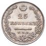 25 kopecks 1829 year