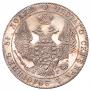 25 копеек 1832 года