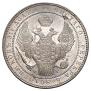 1,5 рубля - 10 злотых 1833 года
