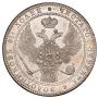1,5 roubles - 10 złotych 1836 year