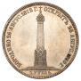 1 рубль 1839 года