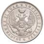 1 rouble 1844 year