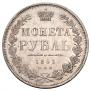 1 rouble 1851 year