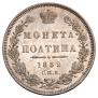 Poltina 1852 year
