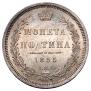 5 kopecks 1870 year