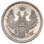 20 kopecks 1858 year