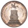 1 рубль 1859 года