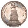 1 rouble 1859 year