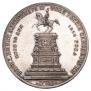 1 рубль 1859 года