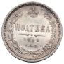 Poltina 1859 year