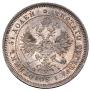 25 kopecks 1859 year