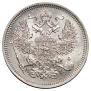 20 копеек 1862 года