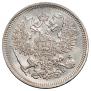 20 kopecks 1863 year