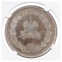1 rouble 1883 year