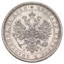 1 rouble 1884 year