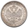 1 рубль 1885 года