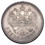 1 rouble 1887 year
