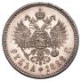 1 rouble 1888 year