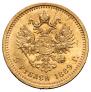 5 roubles 1889 year