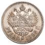 1 рубль 1892 года