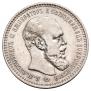 1 rouble 1893 year
