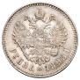 1 rouble 1893 year