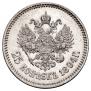 25 kopecks 1894 year